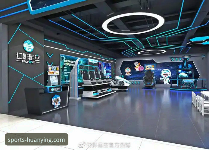 幻影体育服务体验全解析：从下载到实战的必备指南