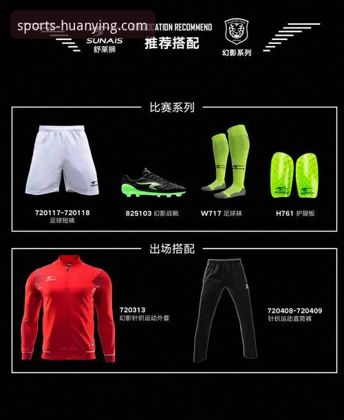 幻影体育平台赛事深度解析与流畅观看操作教程